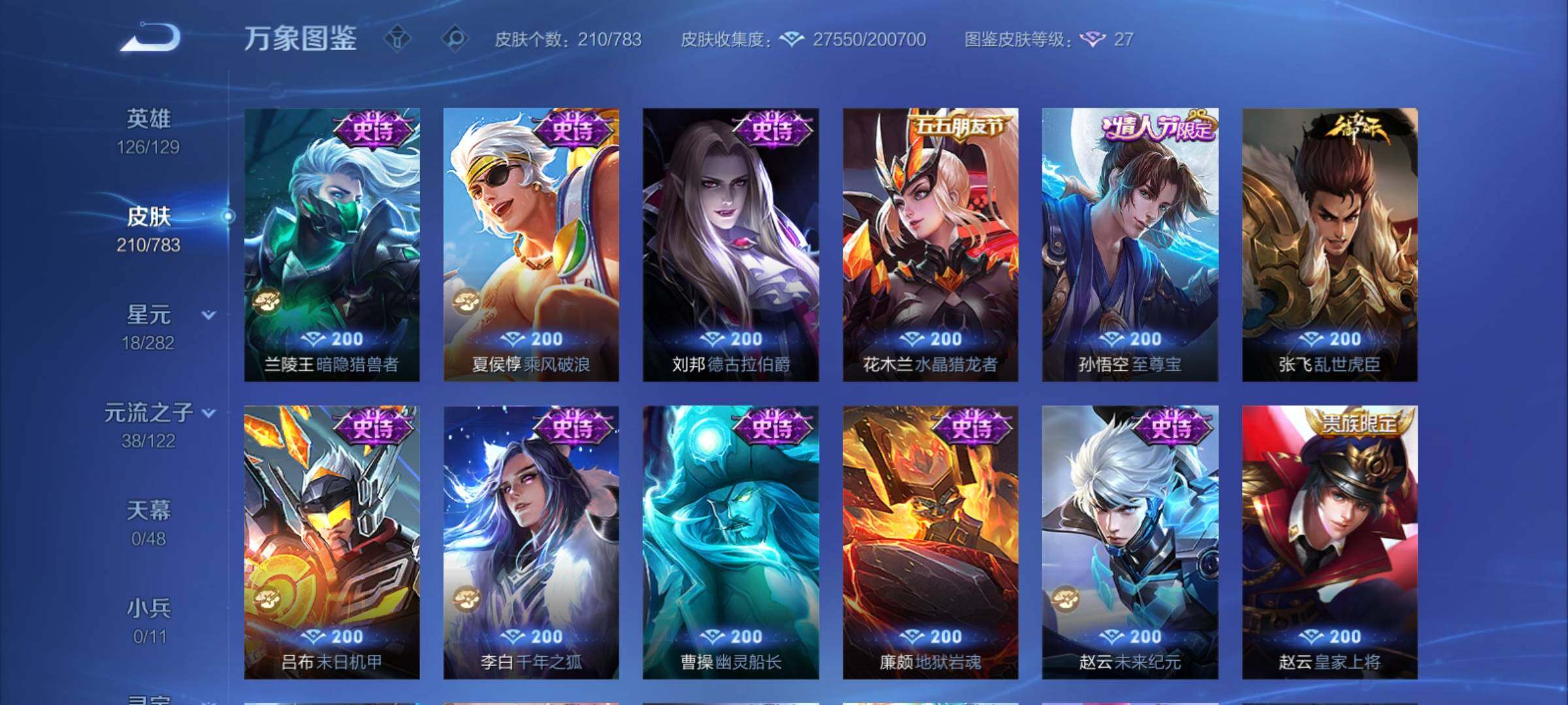 WZCMY4215589王者荣耀账号详情图10