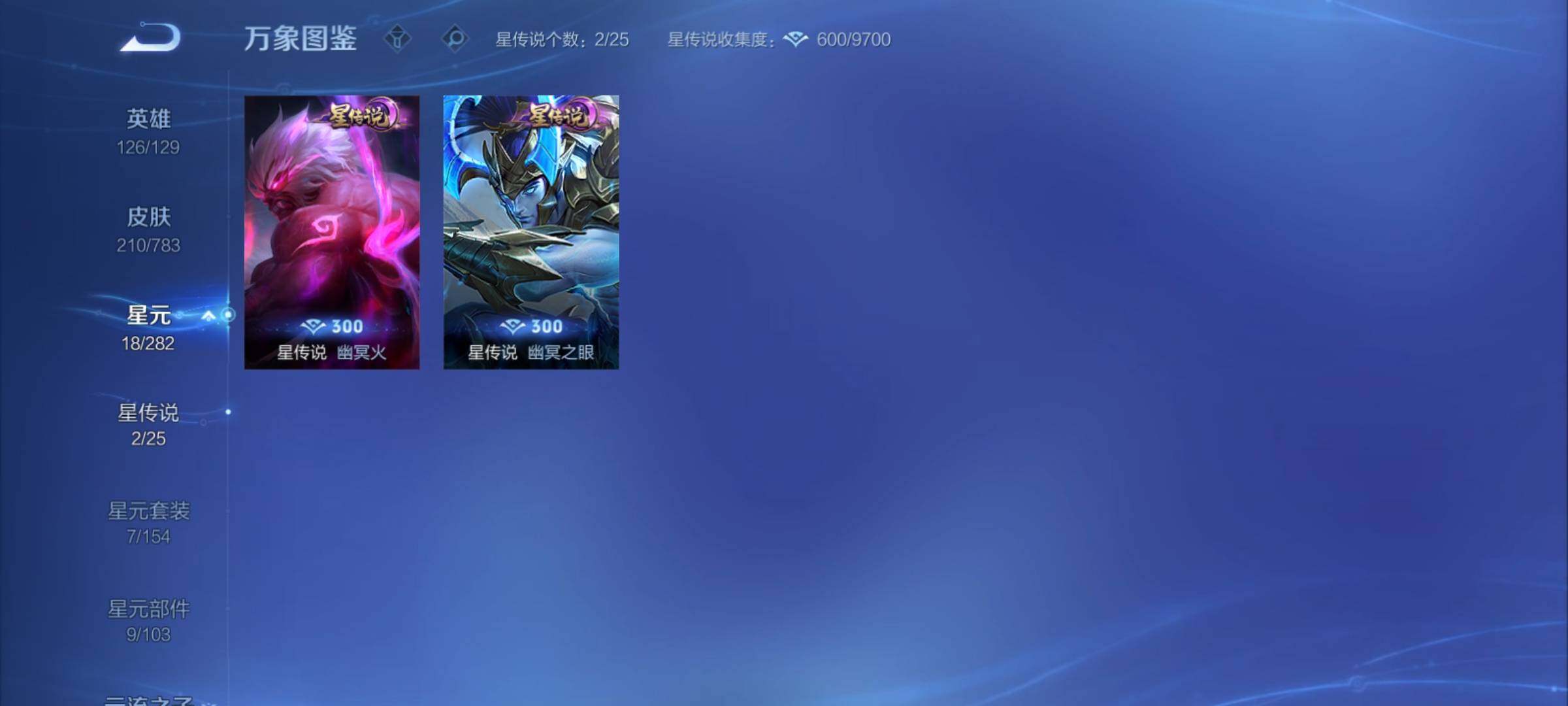 WZCMY4215589王者荣耀账号详情图11