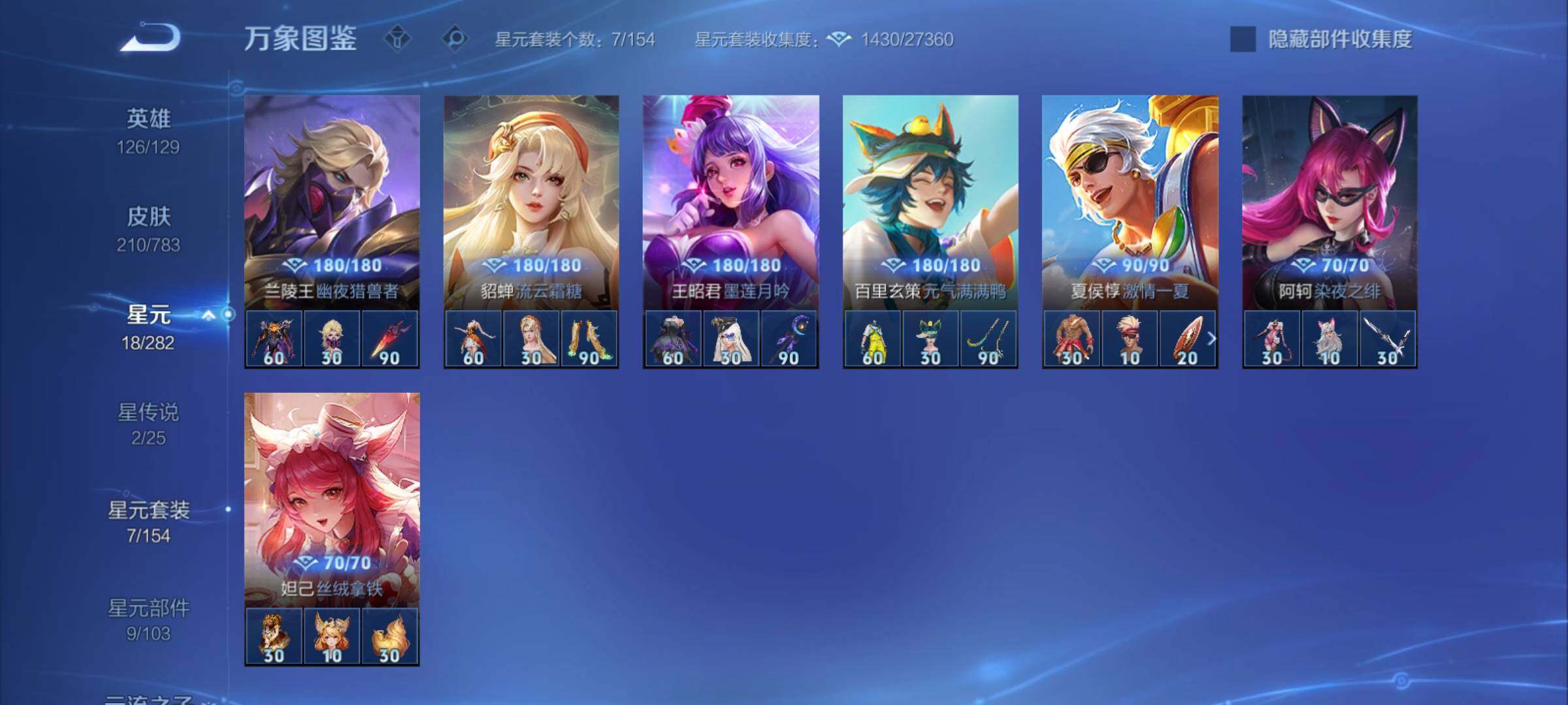 WZCMY4215589王者荣耀账号详情图12