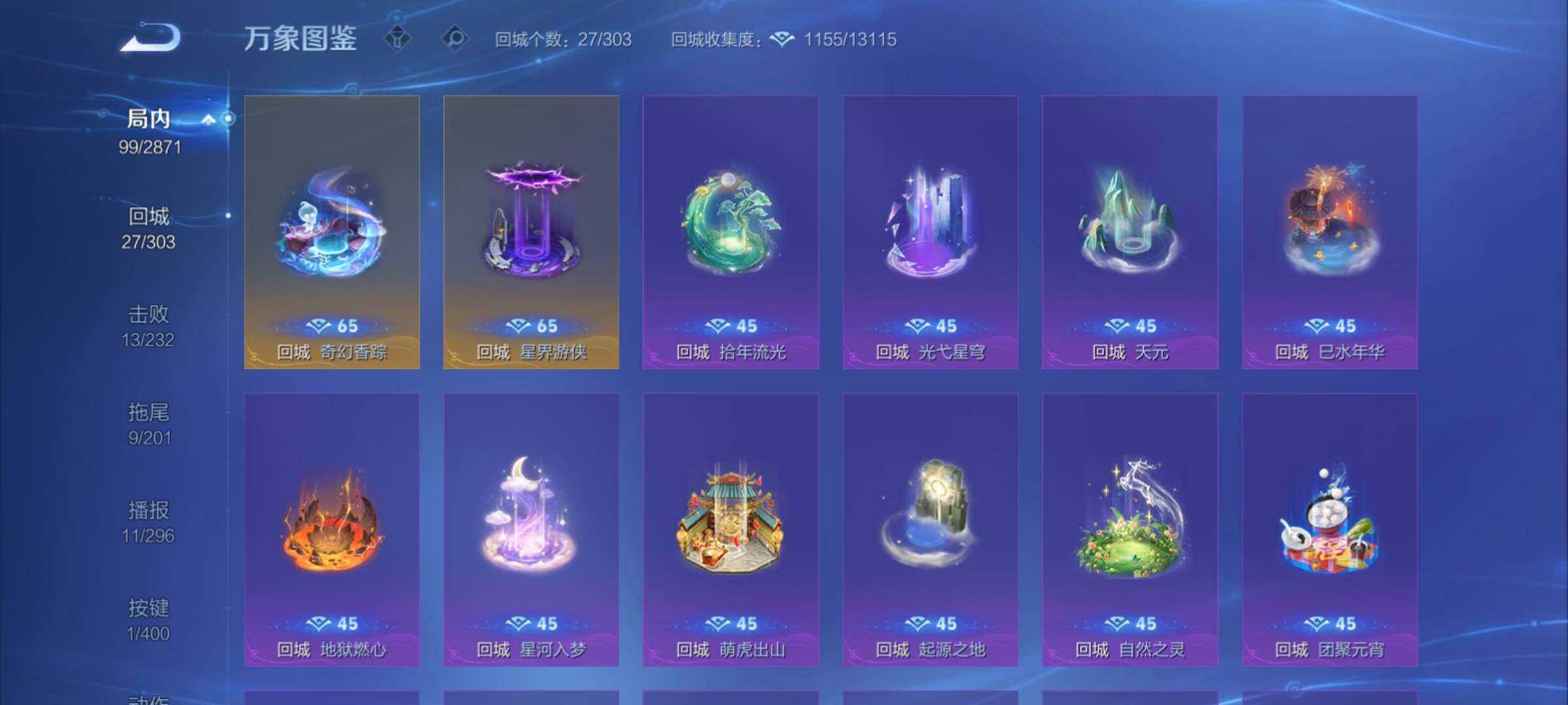 WZCMY4215589王者荣耀账号详情图14