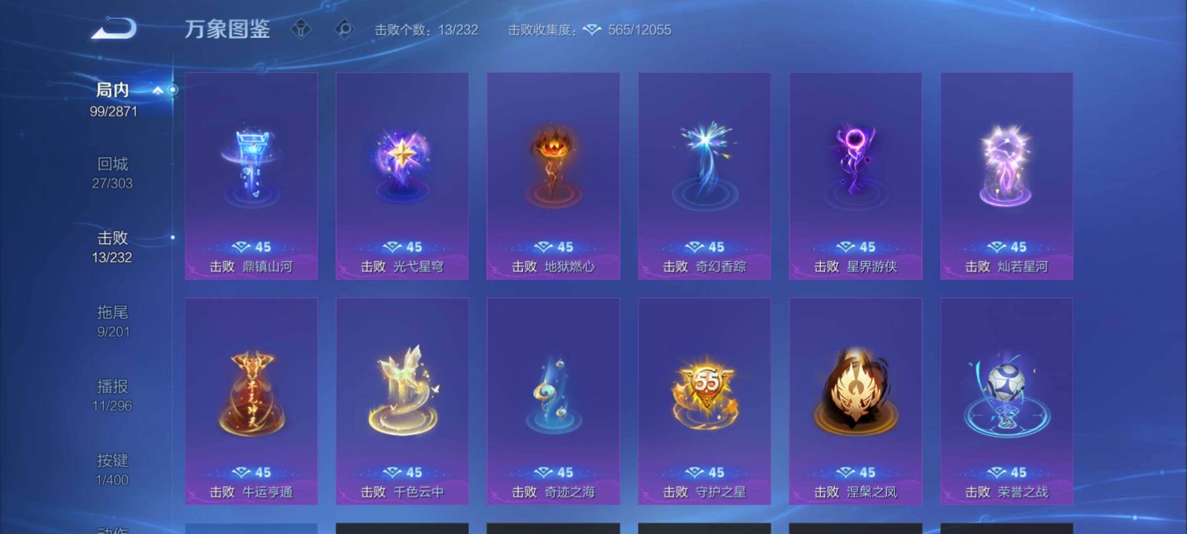 WZCMY4215589王者荣耀账号详情图15