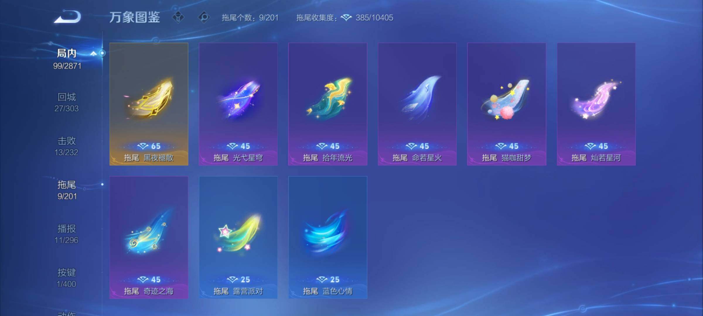 WZCMY4215589王者荣耀账号详情图16