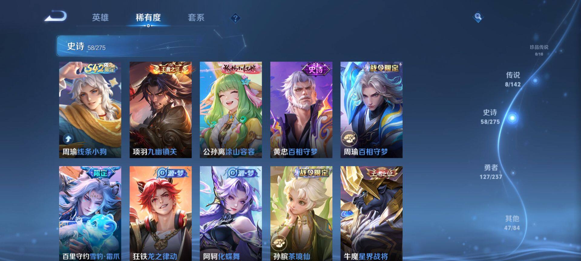 WZQM4215100王者荣耀账号详情图9