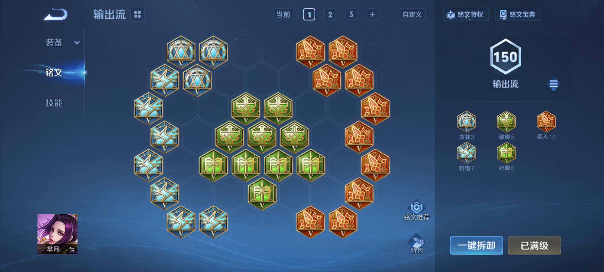 WZCMY4215589王者荣耀账号详情图18