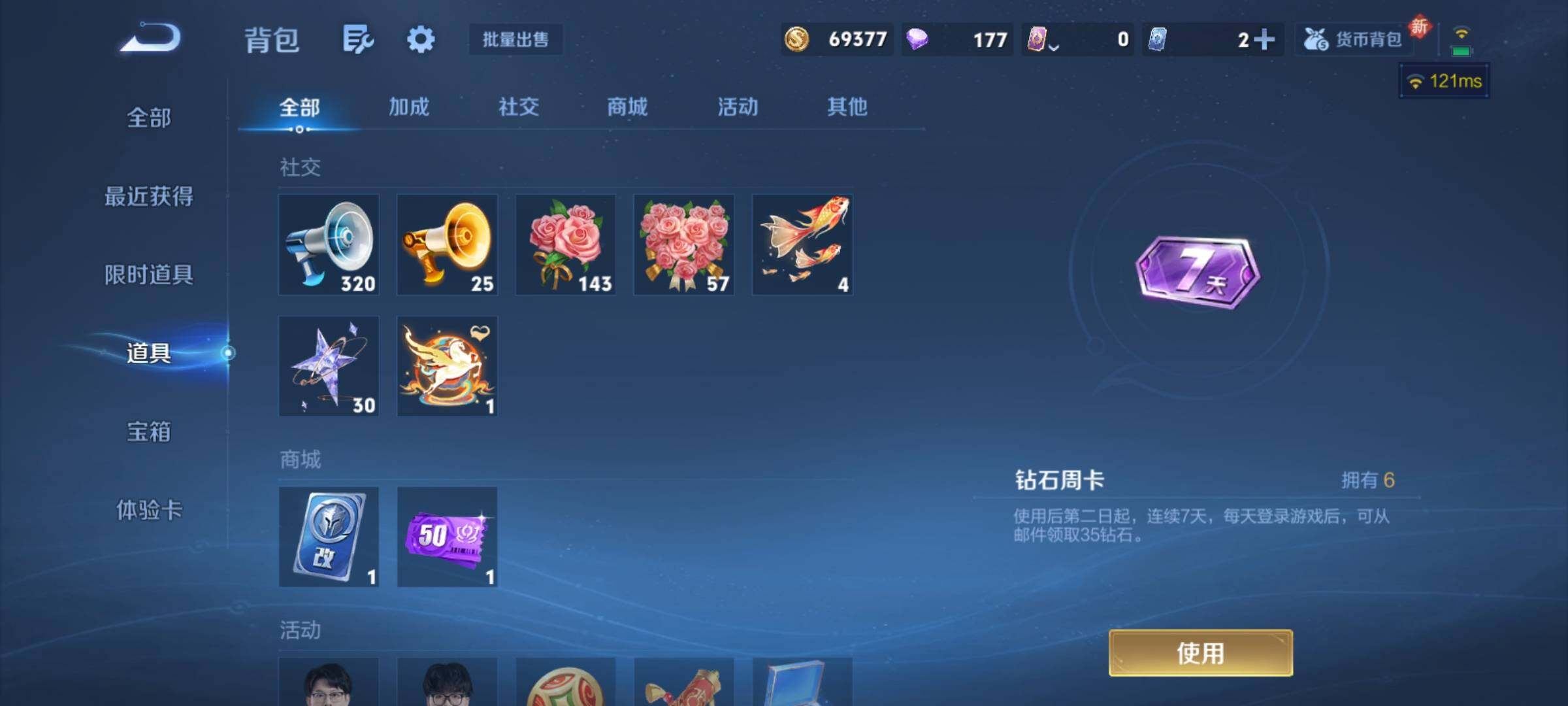 WZCMY4215589王者荣耀账号详情图19