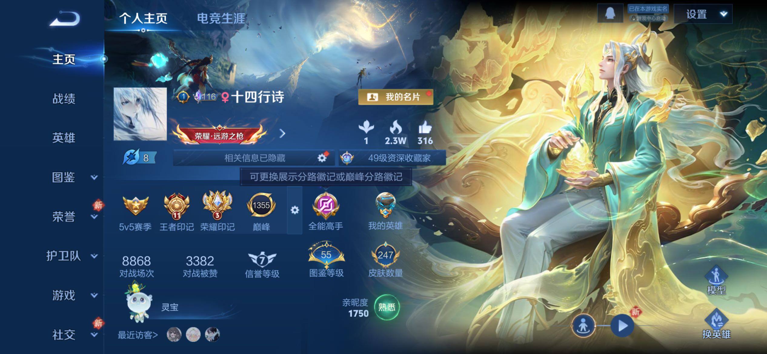 WZCMY4215595王者荣耀账号详情图2