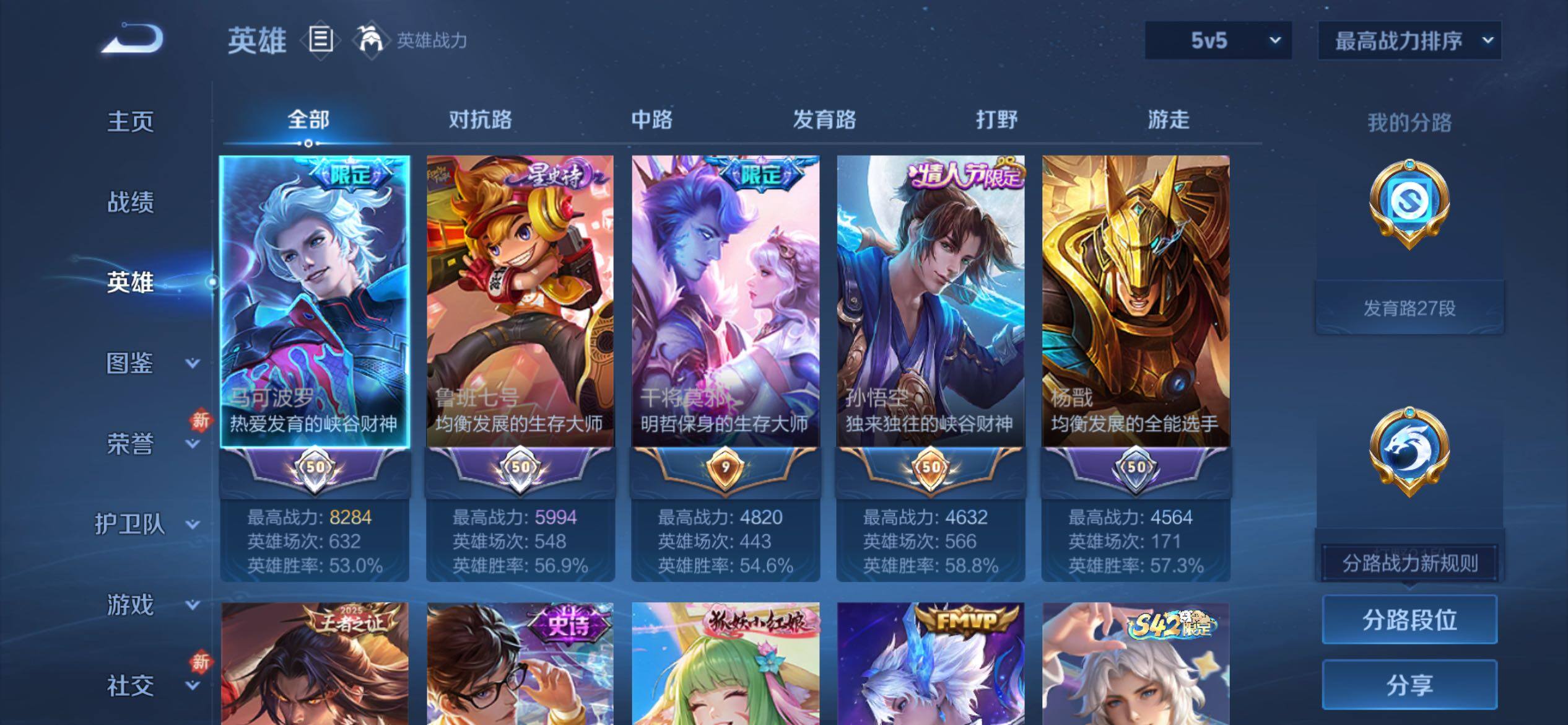 WZCMY4215595王者荣耀账号详情图3