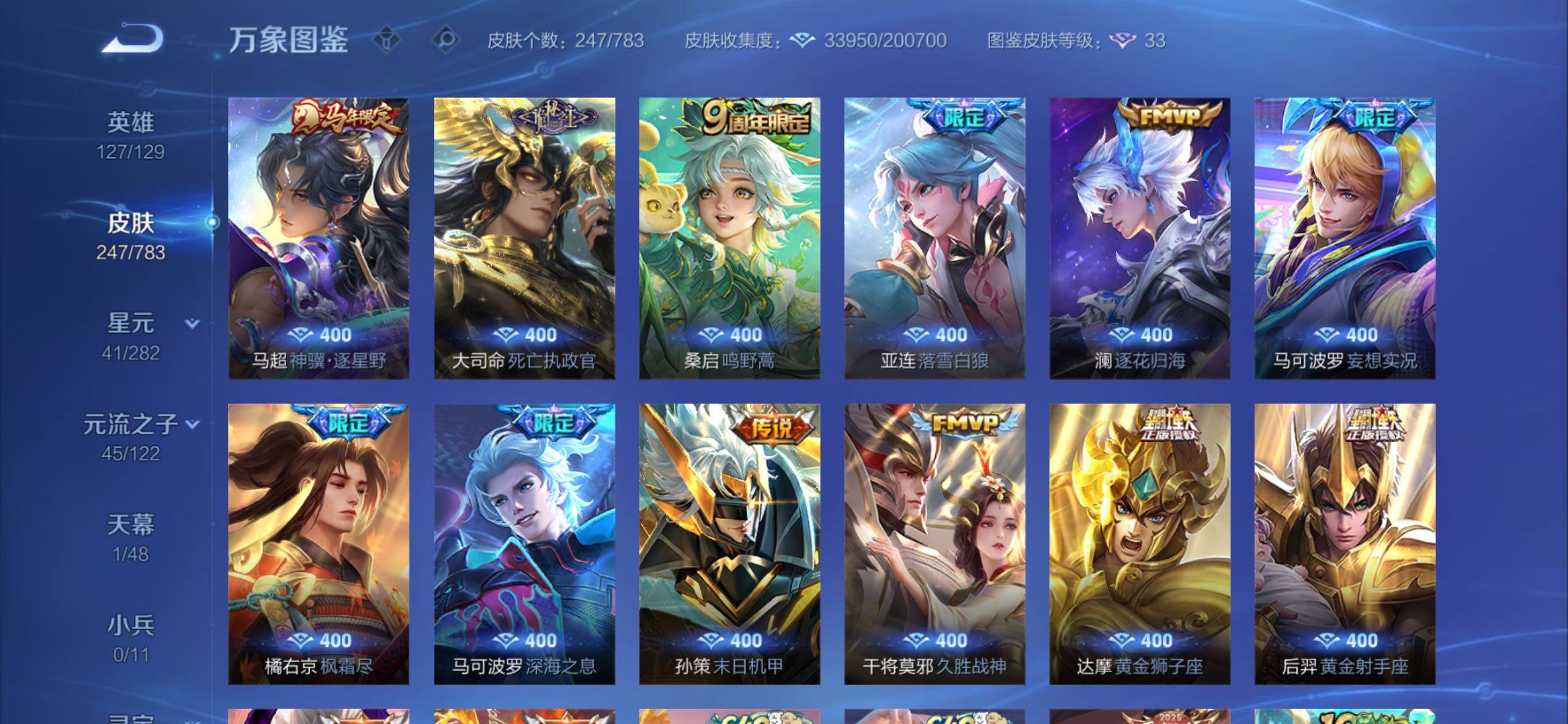 WZCMY4215595王者荣耀账号详情图7