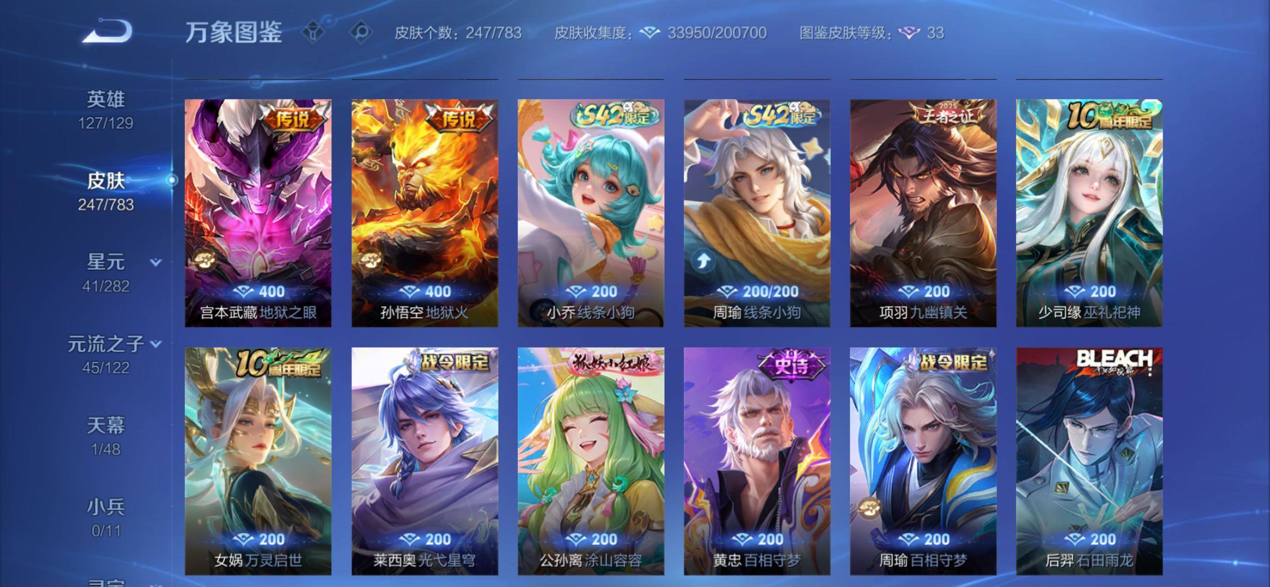 WZCMY4215595王者荣耀账号详情图8