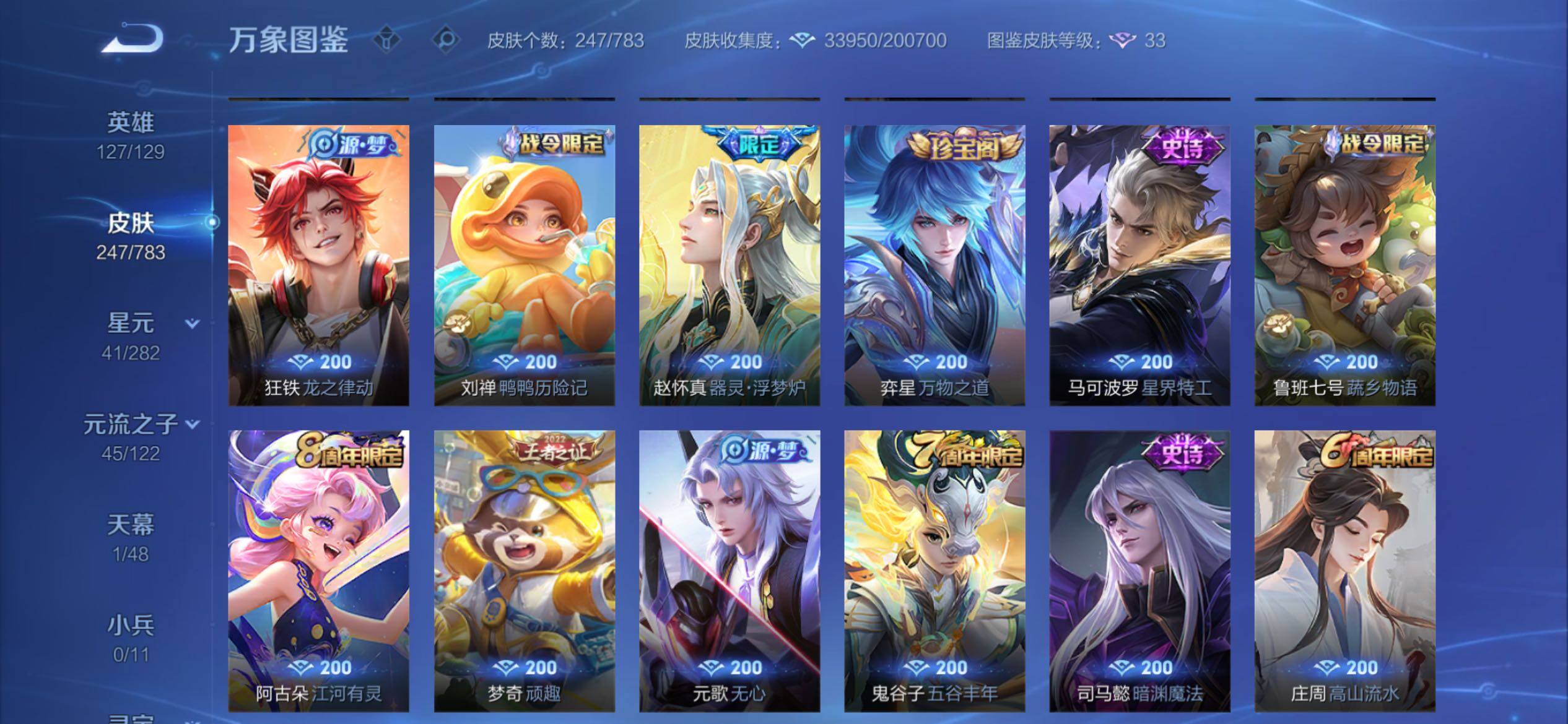 WZCMY4215595王者荣耀账号详情图9