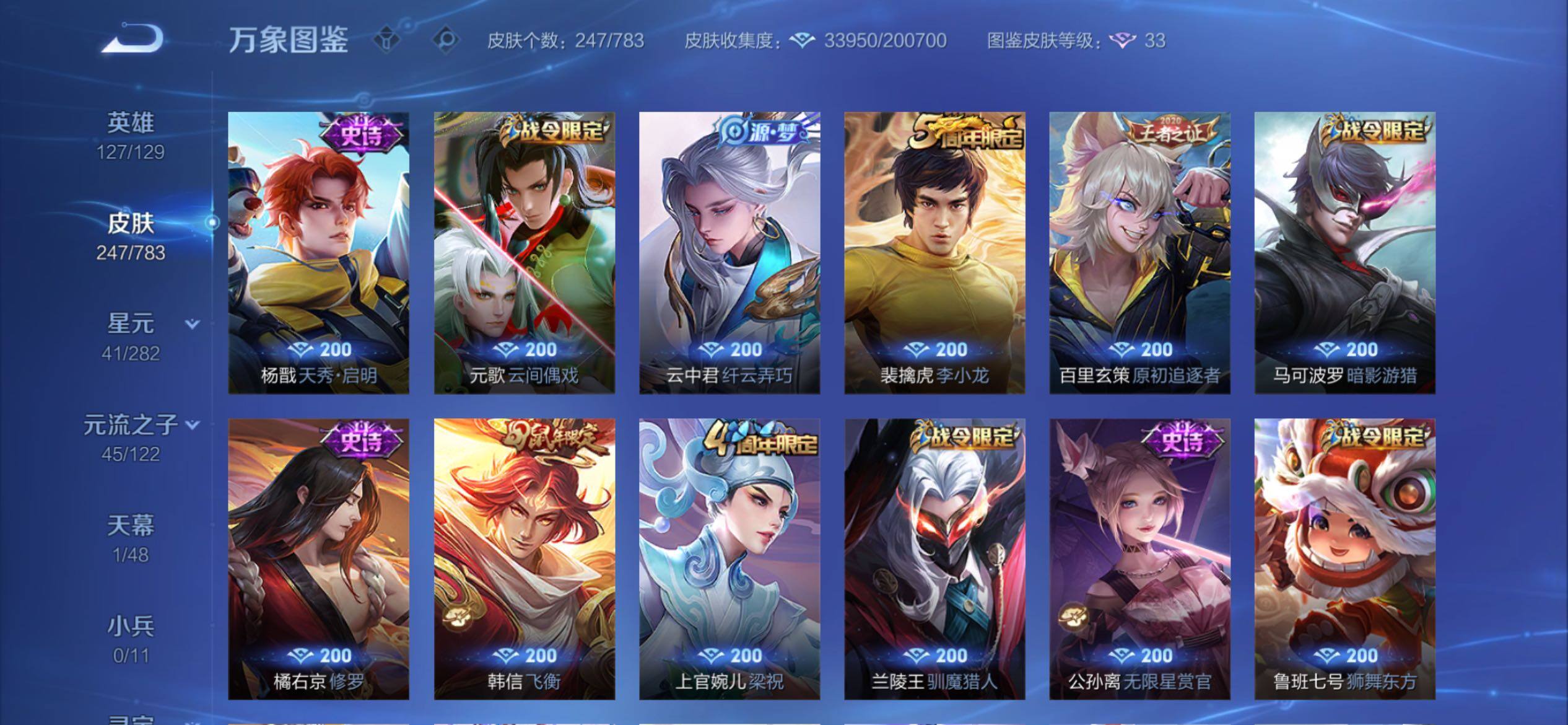 WZCMY4215595王者荣耀账号详情图10