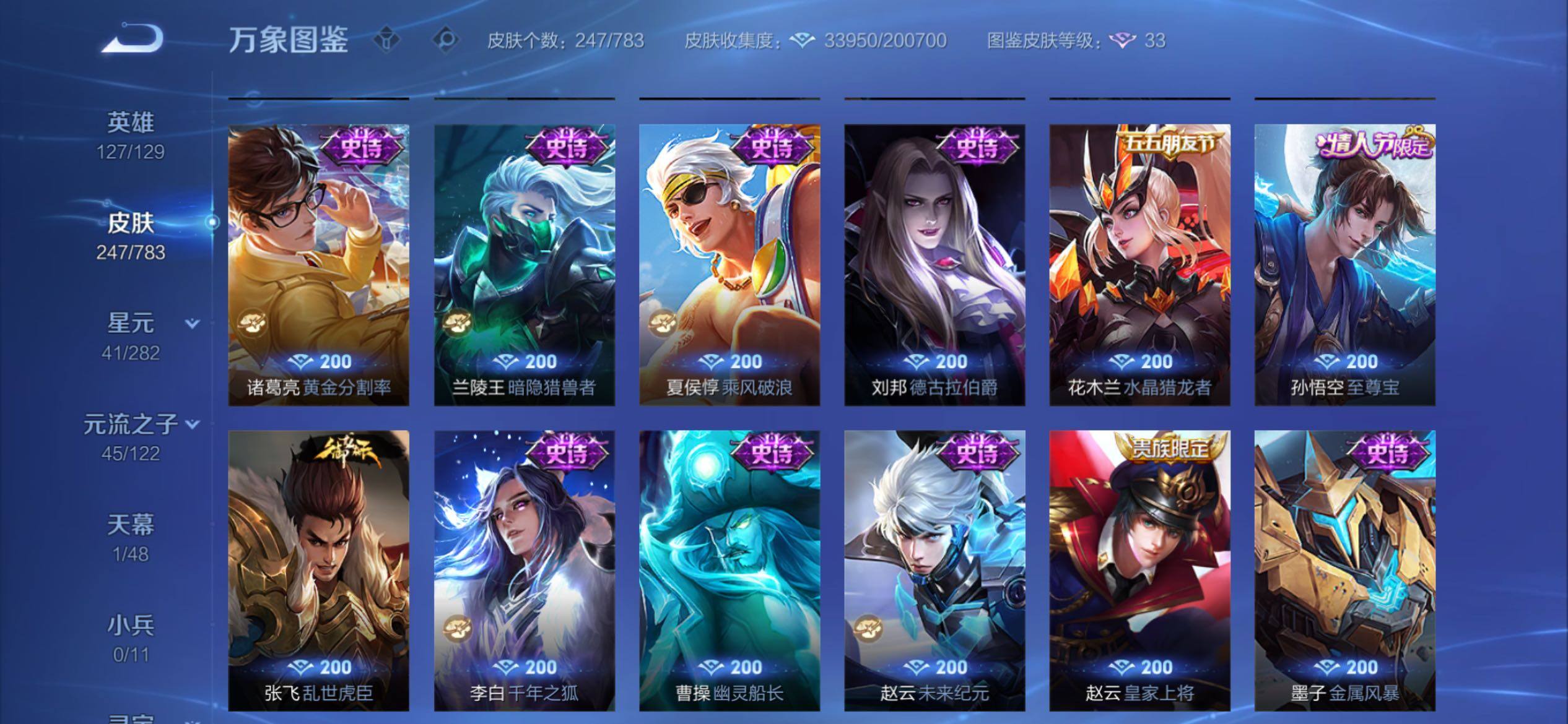 WZCMY4215595王者荣耀账号详情图12