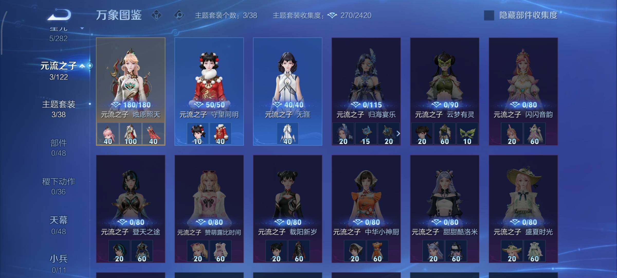 WZLX4245591王者荣耀账号详情图10