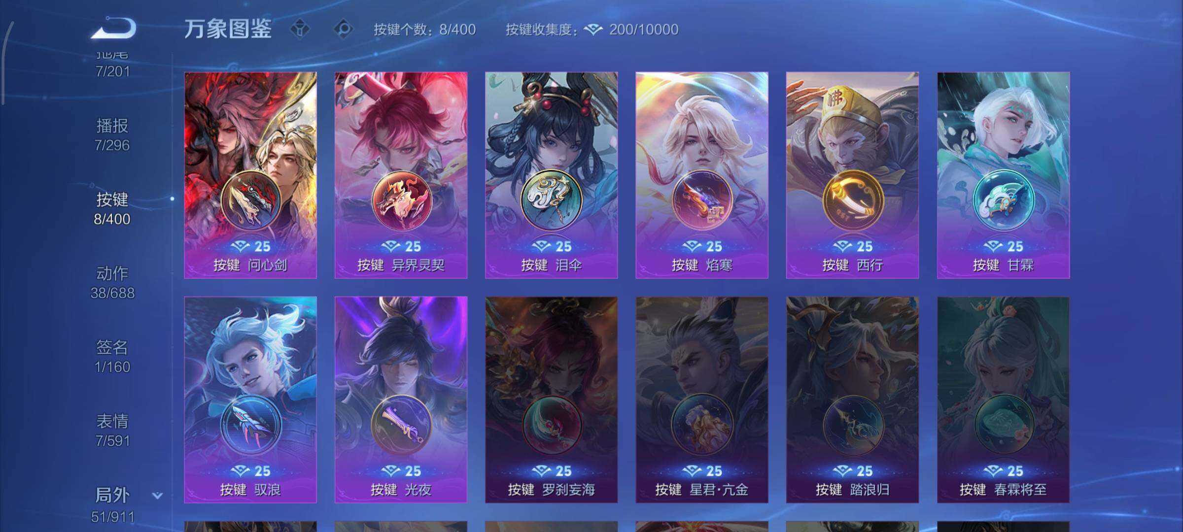 WZLX4245591王者荣耀账号详情图11