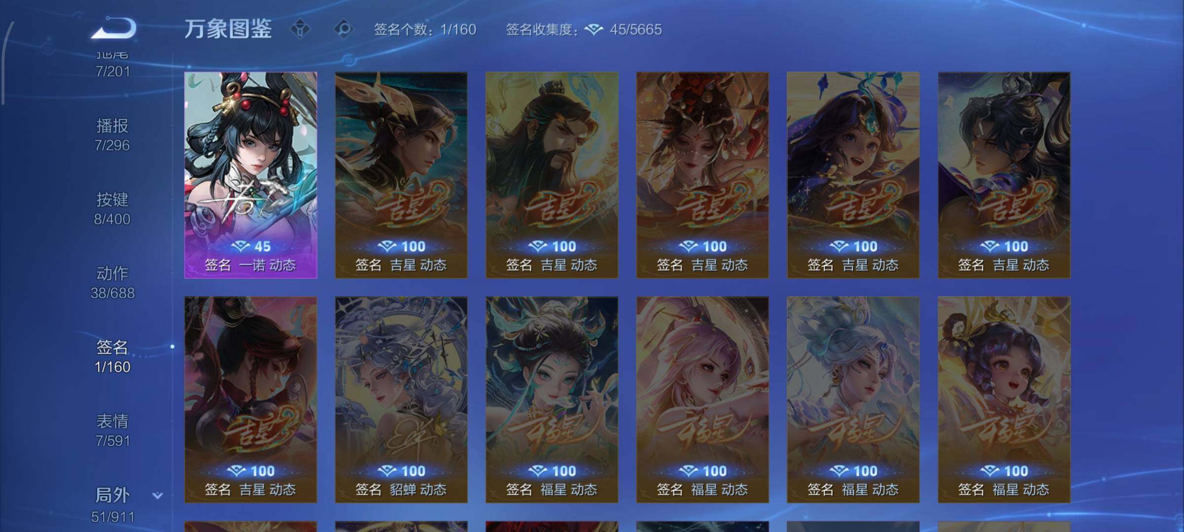 WZLX4245591王者荣耀账号详情图12