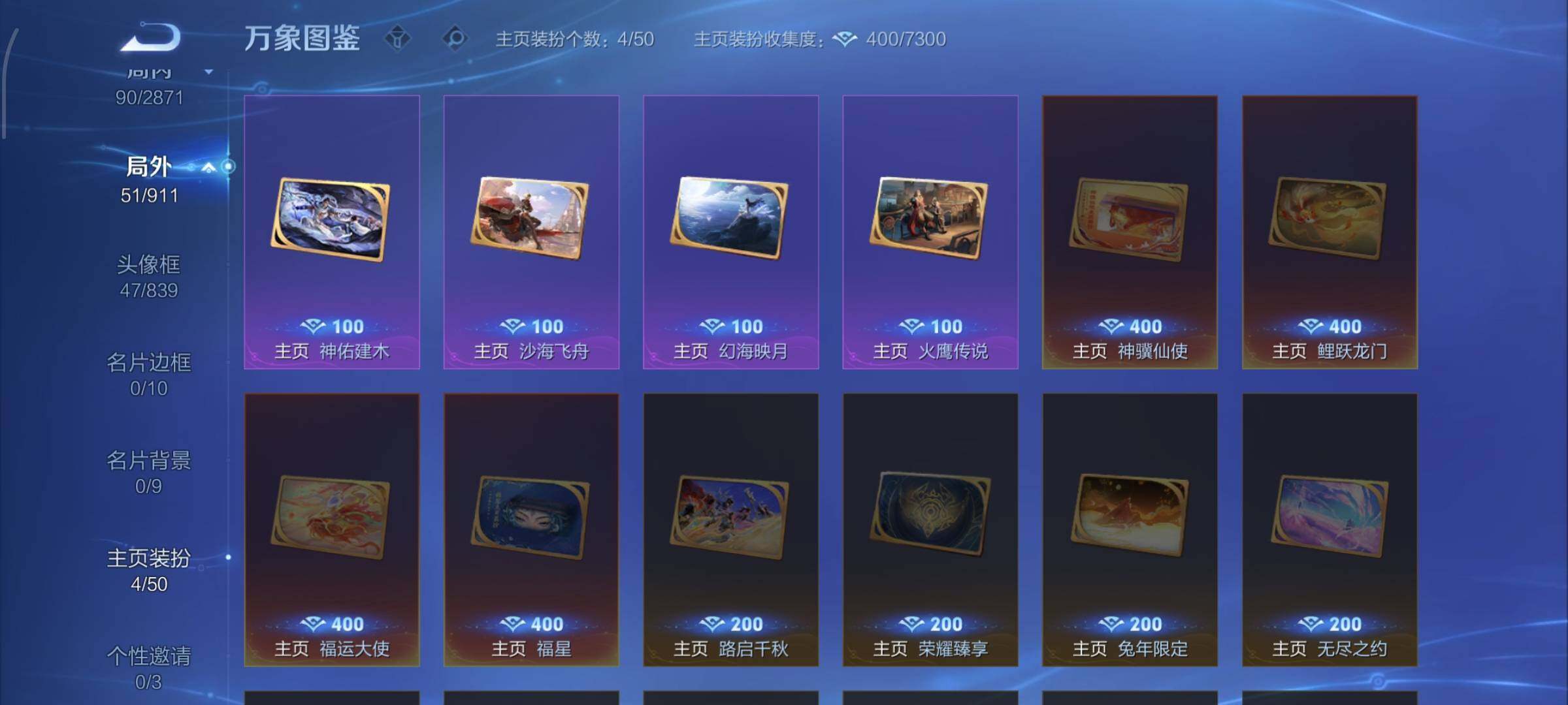 WZLX4245591王者荣耀账号详情图13