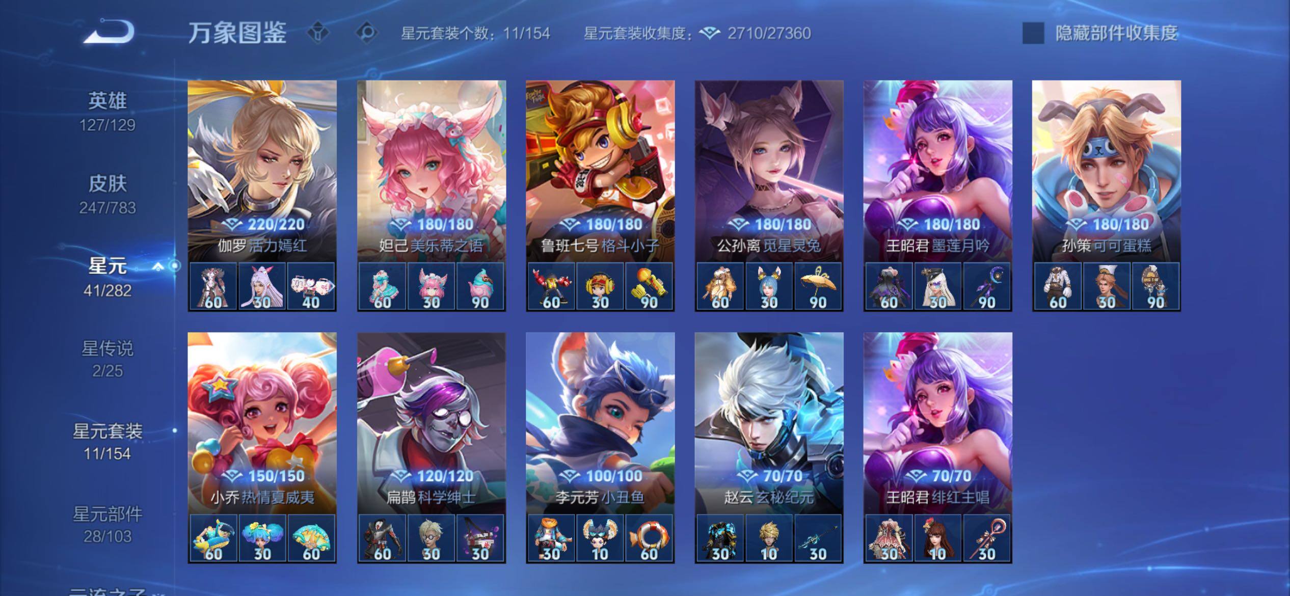 WZCMY4215595王者荣耀账号详情图14