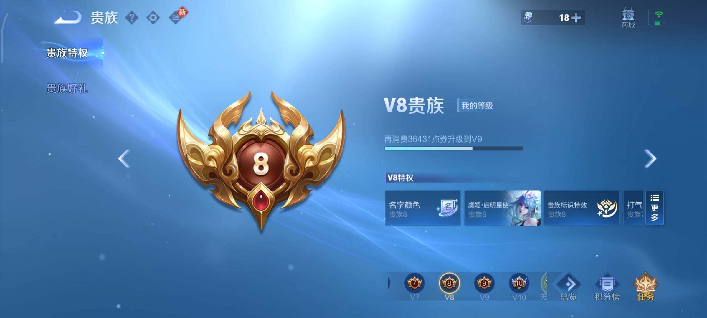 WZLX4245591王者荣耀账号详情图16