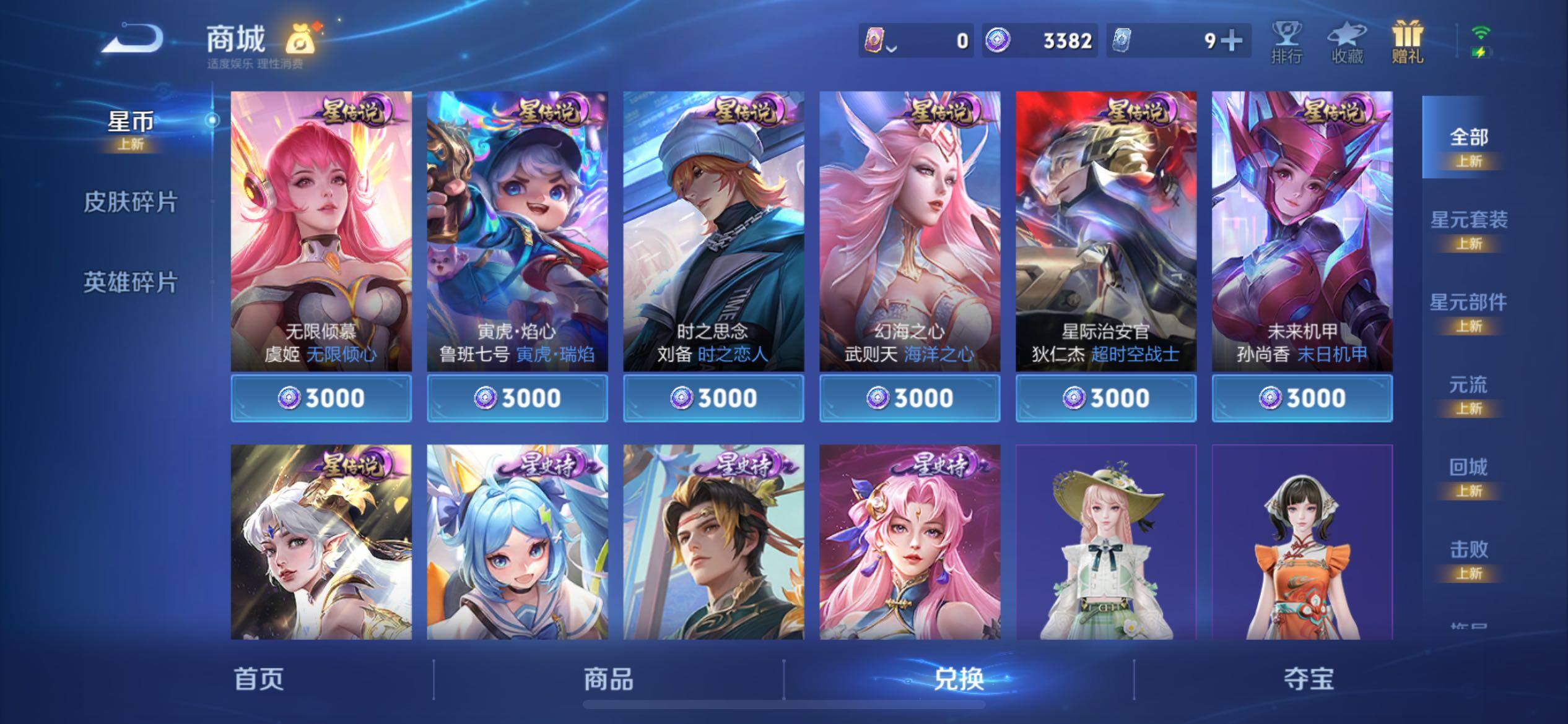 WZCMY4215595王者荣耀账号详情图16