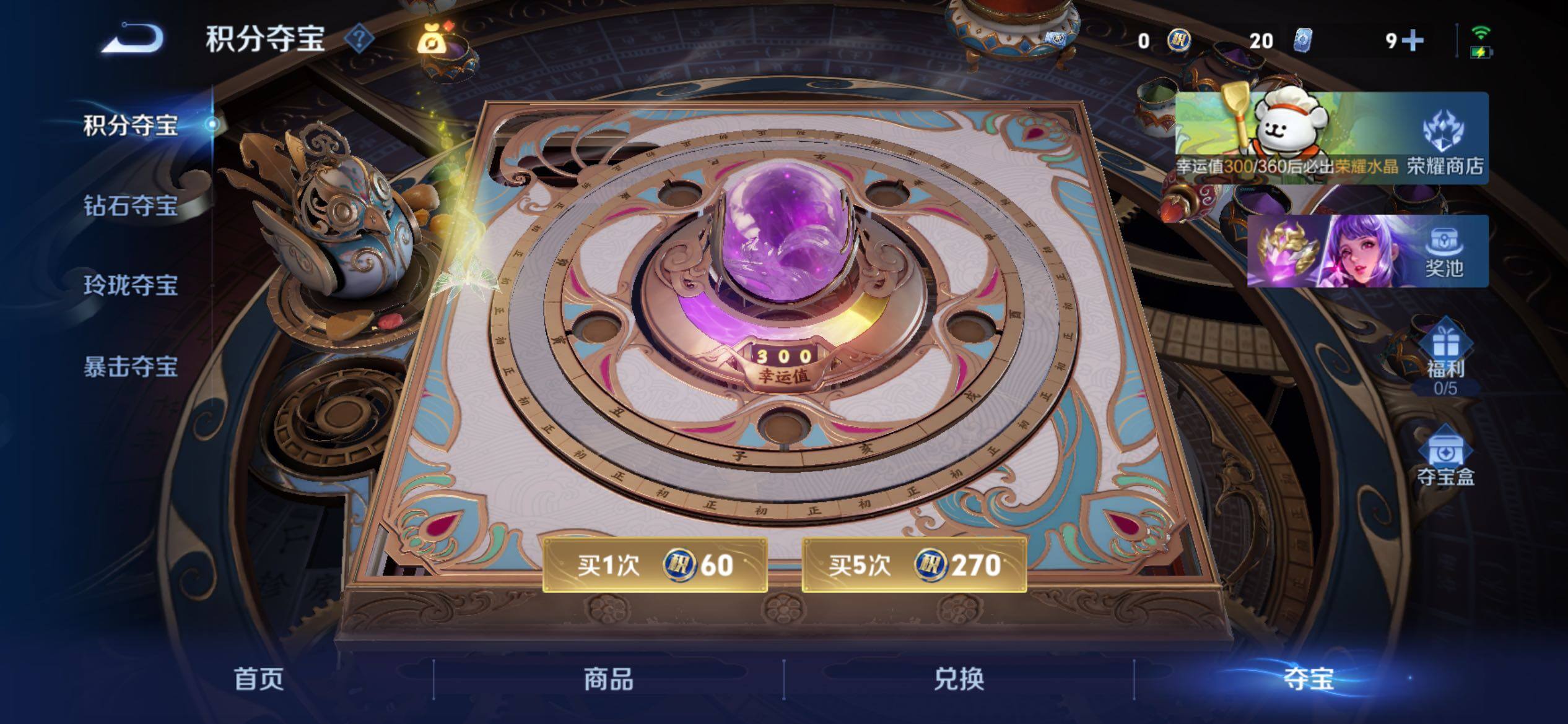 WZCMY4215595王者荣耀账号详情图17