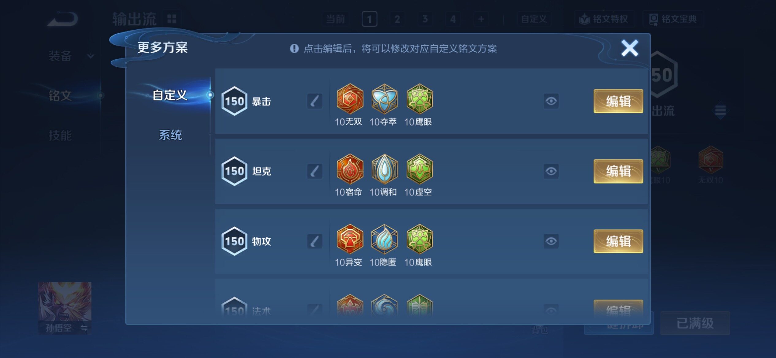 WZCMY4215595王者荣耀账号详情图18