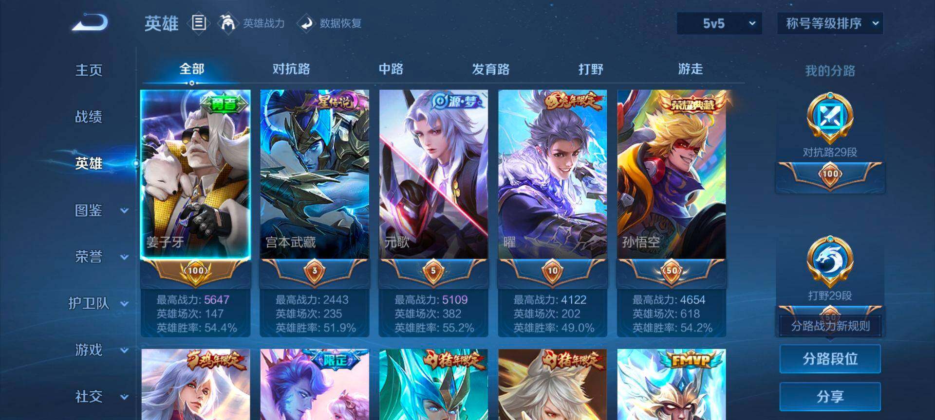 WZQM4215111王者荣耀账号详情图4