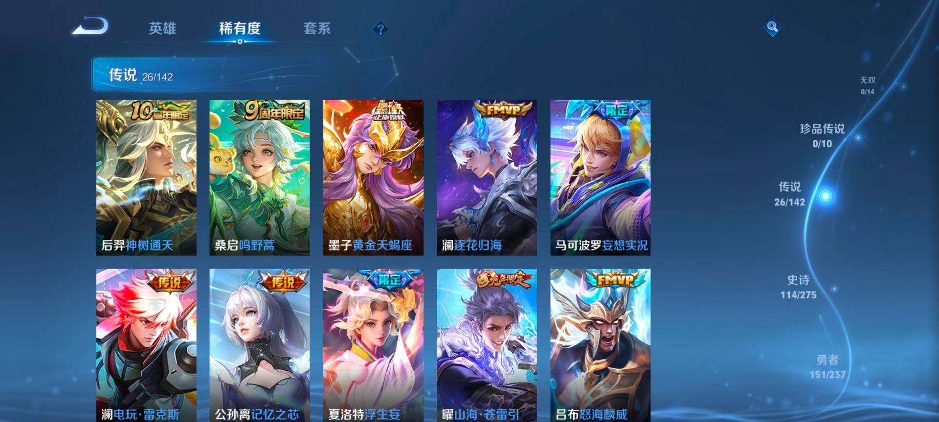 WZQM4215111王者荣耀账号详情图7