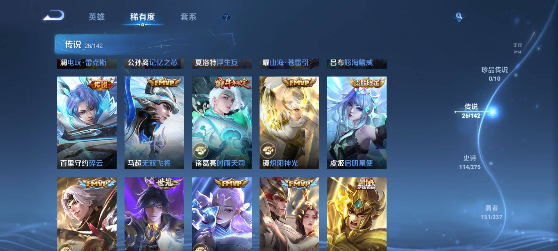 WZQM4215111王者荣耀账号详情图8