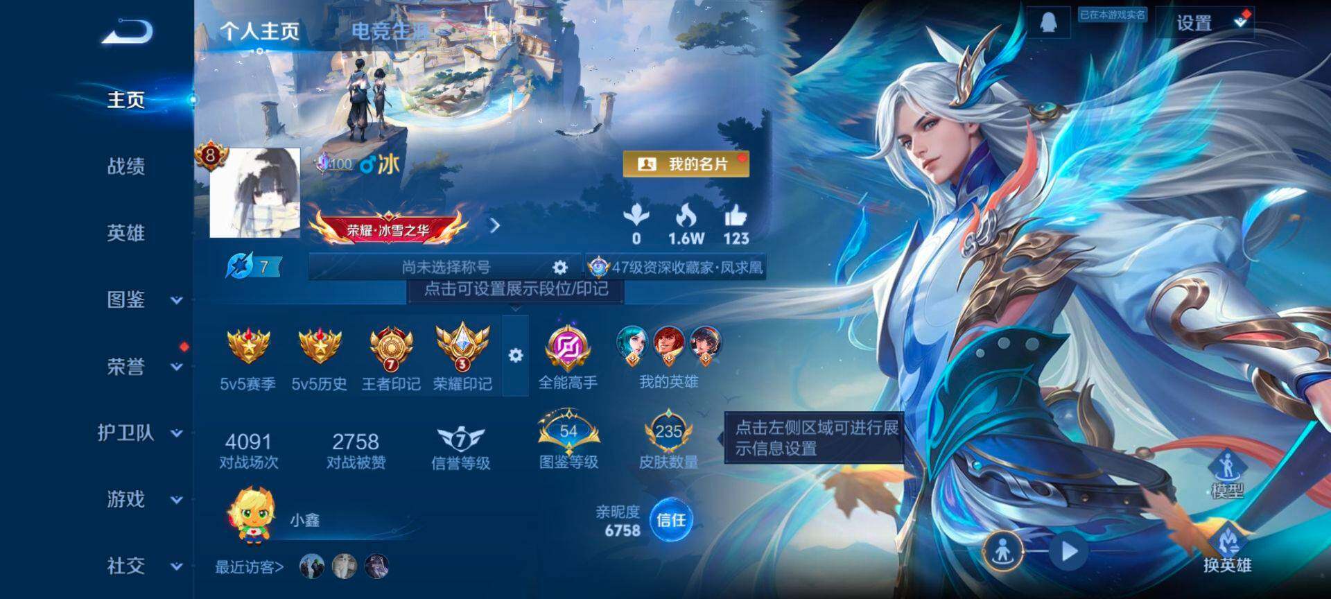 WZQM4215112王者荣耀账号详情图3