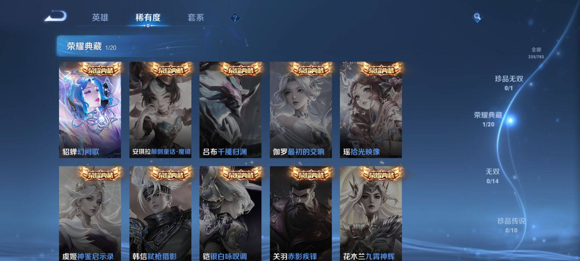 WZQM4215112王者荣耀账号详情图5