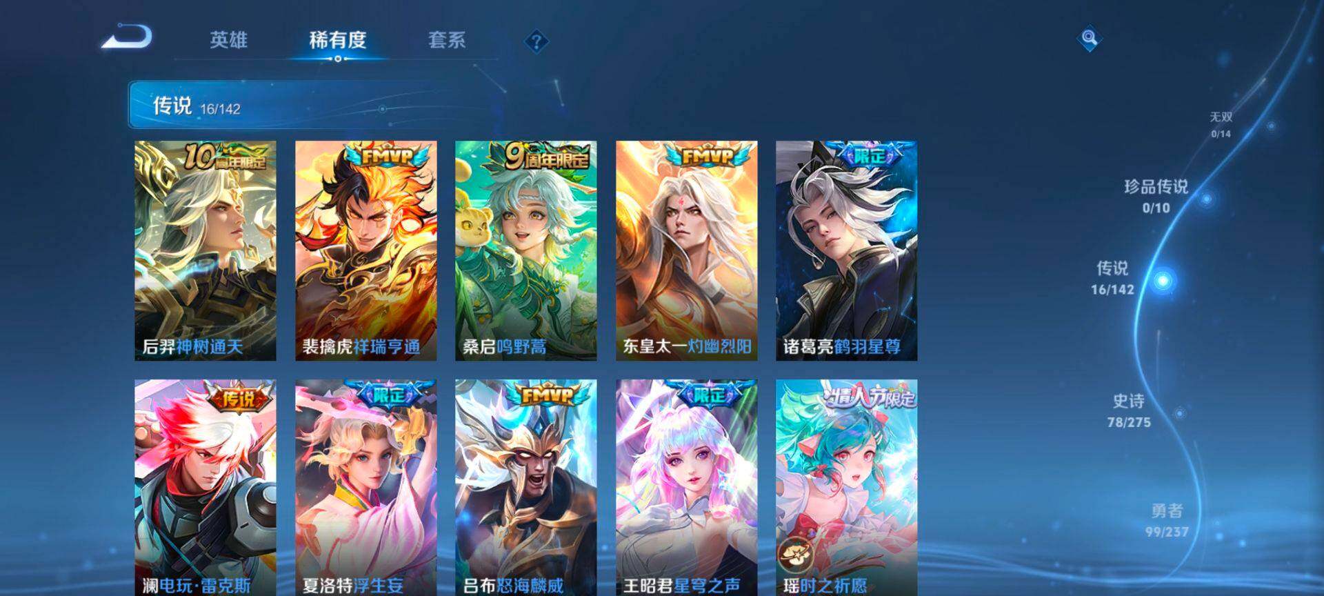 WZQM4215112王者荣耀账号详情图6