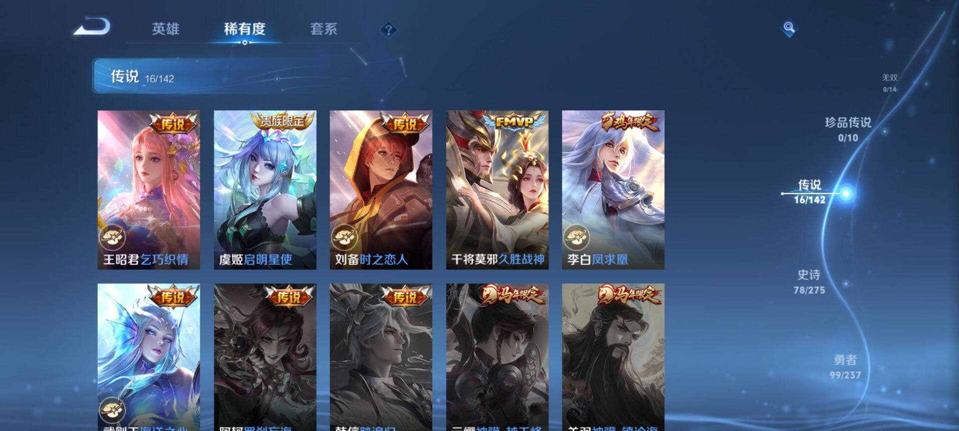 WZQM4215112王者荣耀账号详情图7