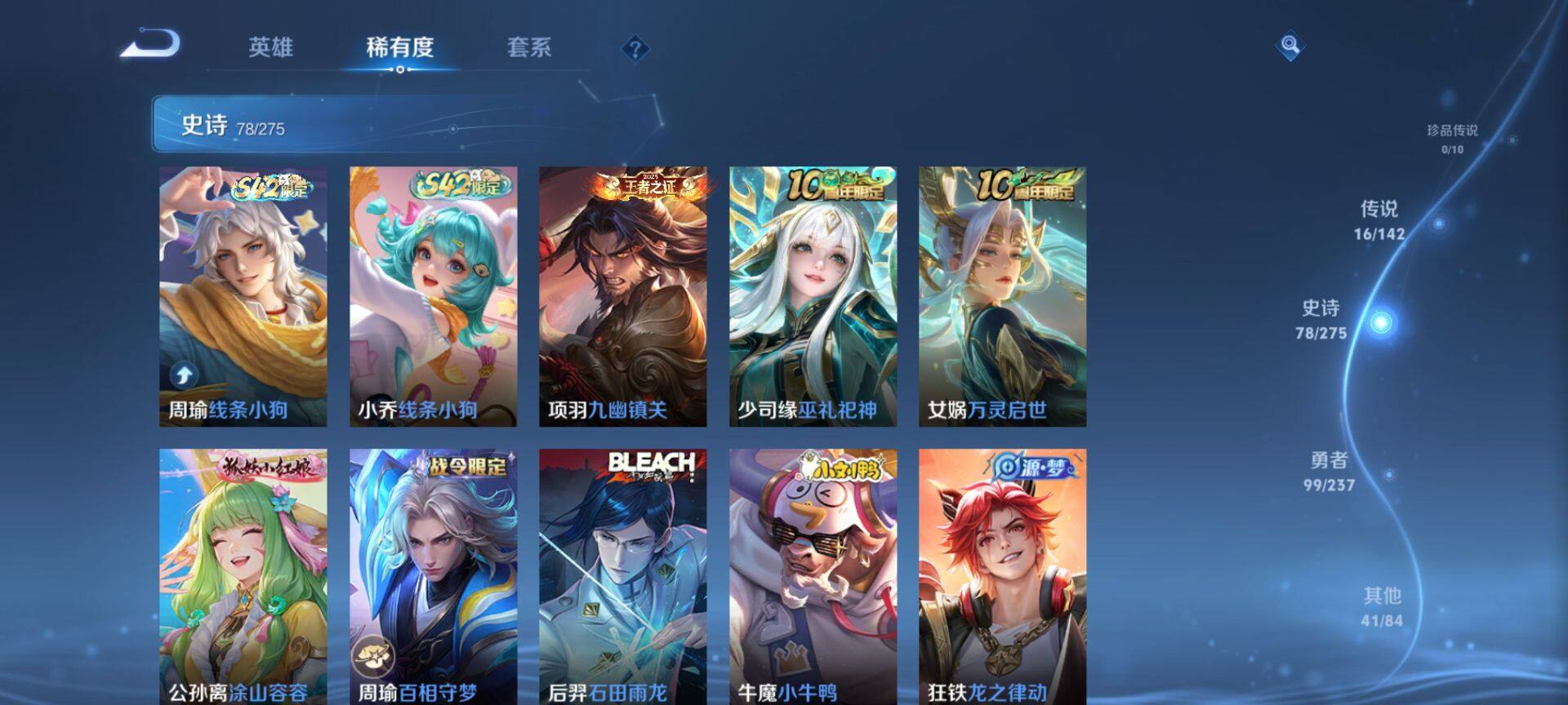 WZQM4215112王者荣耀账号详情图8