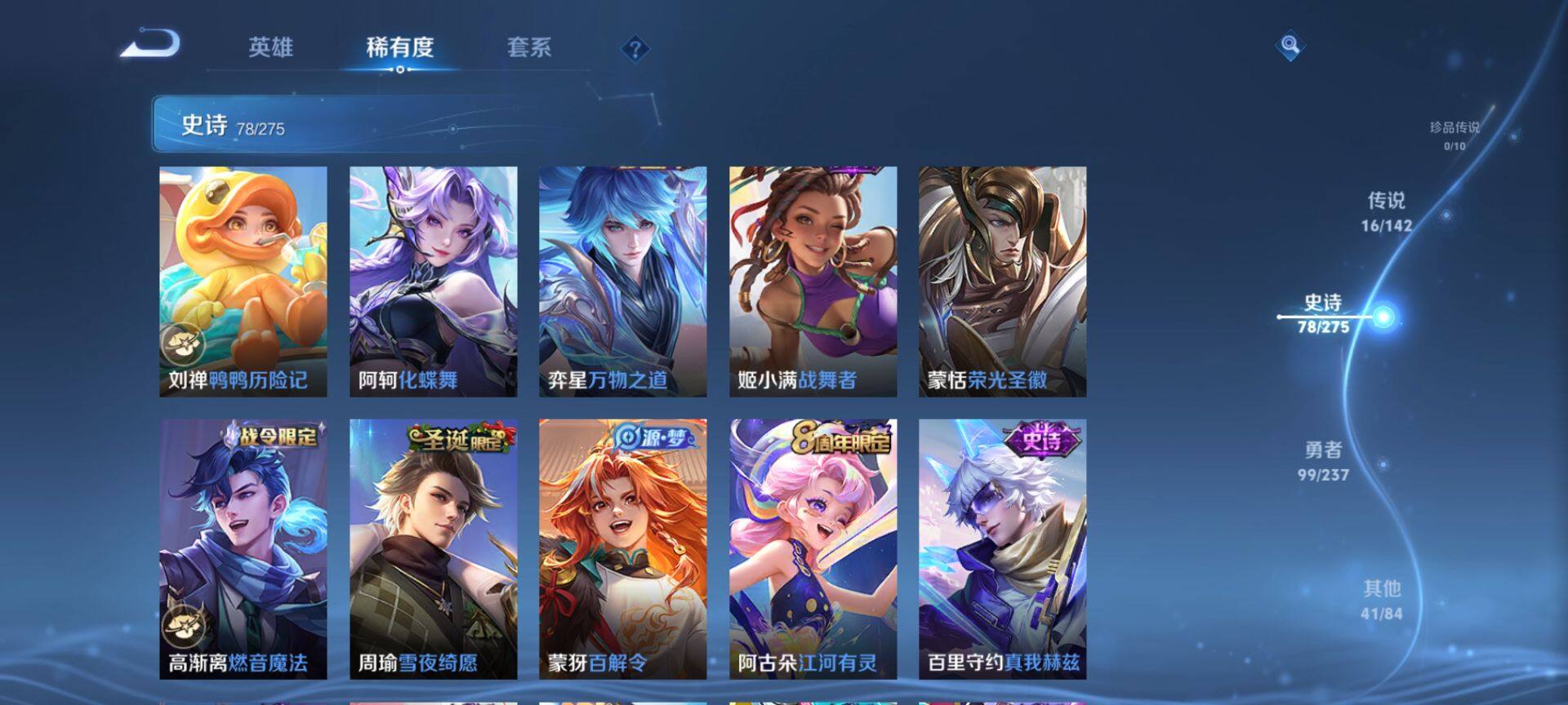 WZQM4215112王者荣耀账号详情图9