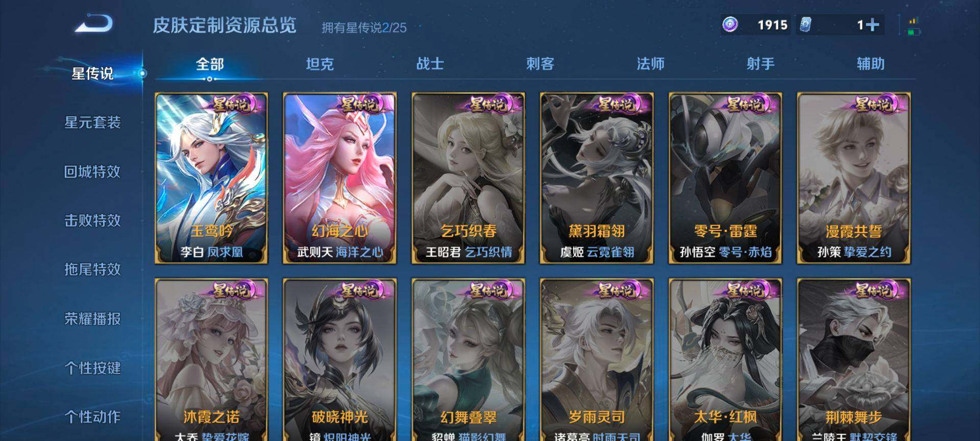 WZQM4215112王者荣耀账号详情图11