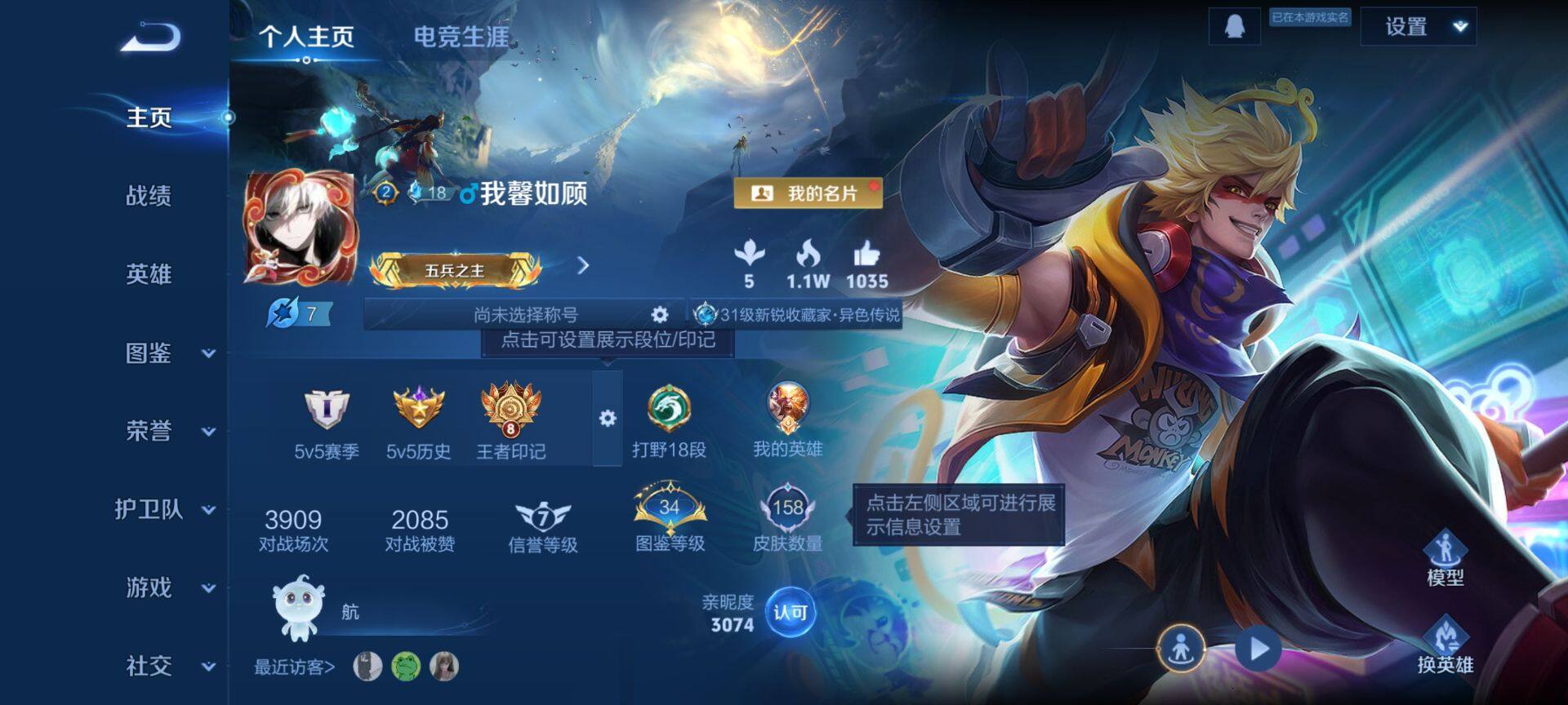 WZCMW4226616王者荣耀账号详情图2 WZCMW4226616王者荣耀账号详情图2