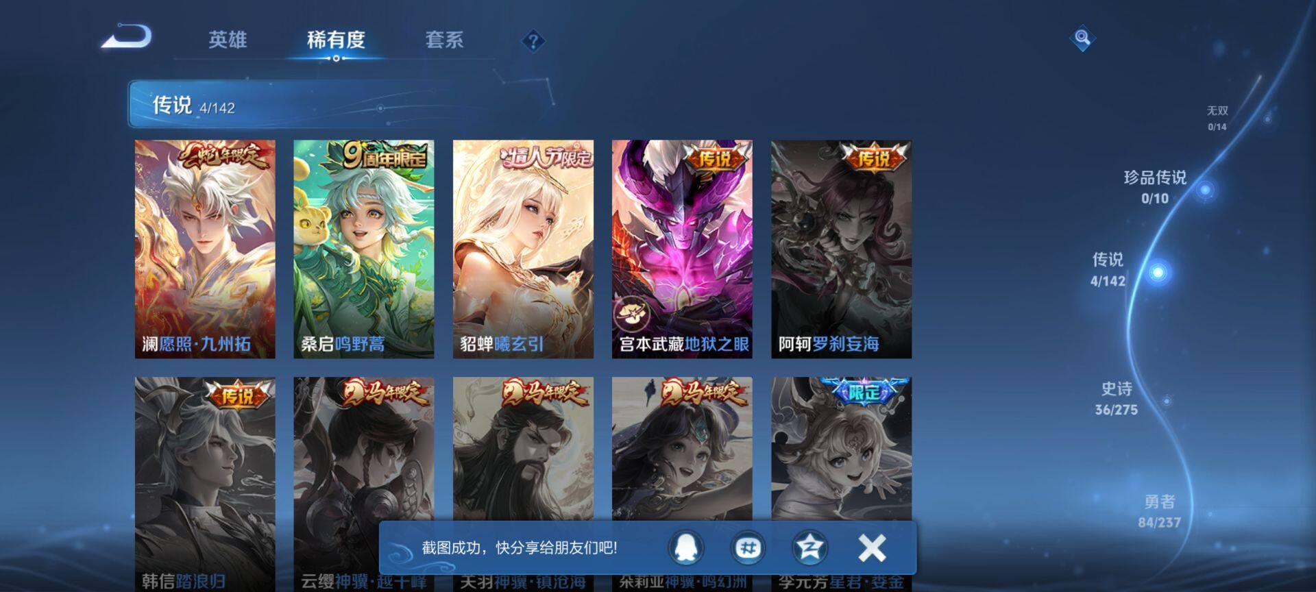 WZCMW4226616王者荣耀账号详情图5 WZCMW4226616王者荣耀账号详情图5