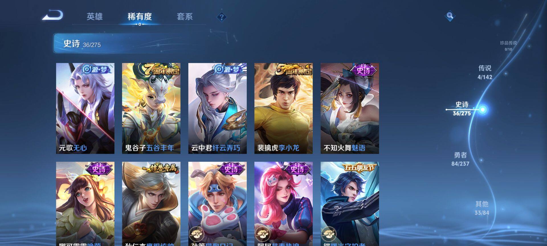 WZCMW4226616王者荣耀账号详情图7 WZCMW4226616王者荣耀账号详情图7