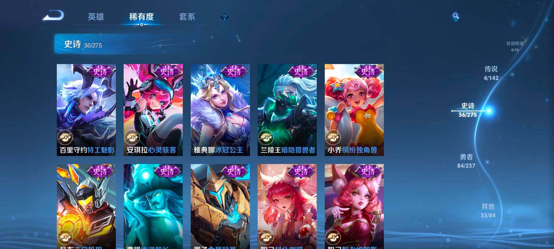 WZCMW4226616王者荣耀账号详情图8 WZCMW4226616王者荣耀账号详情图8