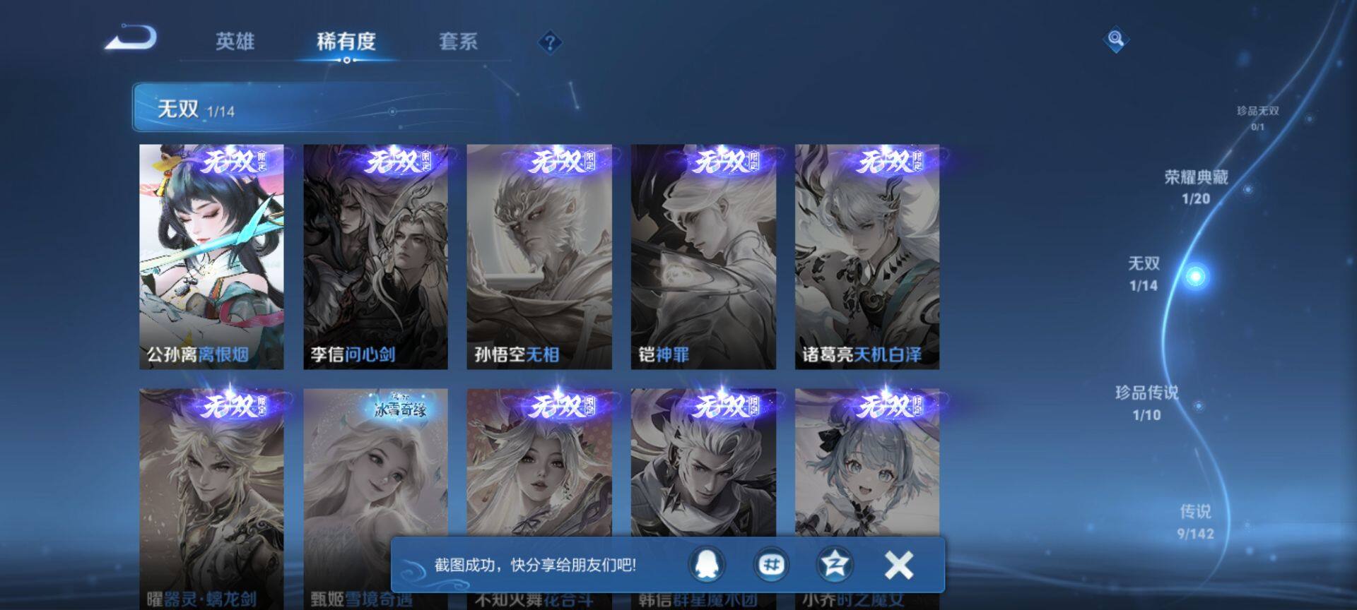 WZQM4215128王者荣耀账号详情图6