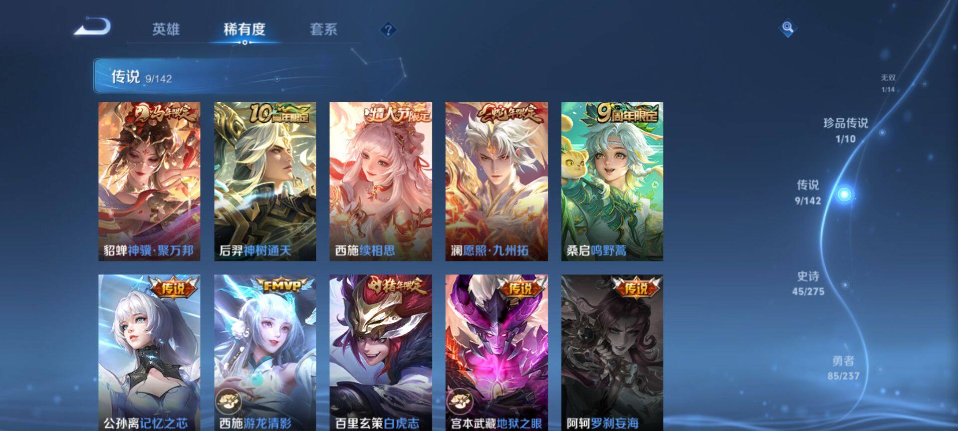 WZQM4215128王者荣耀账号详情图8