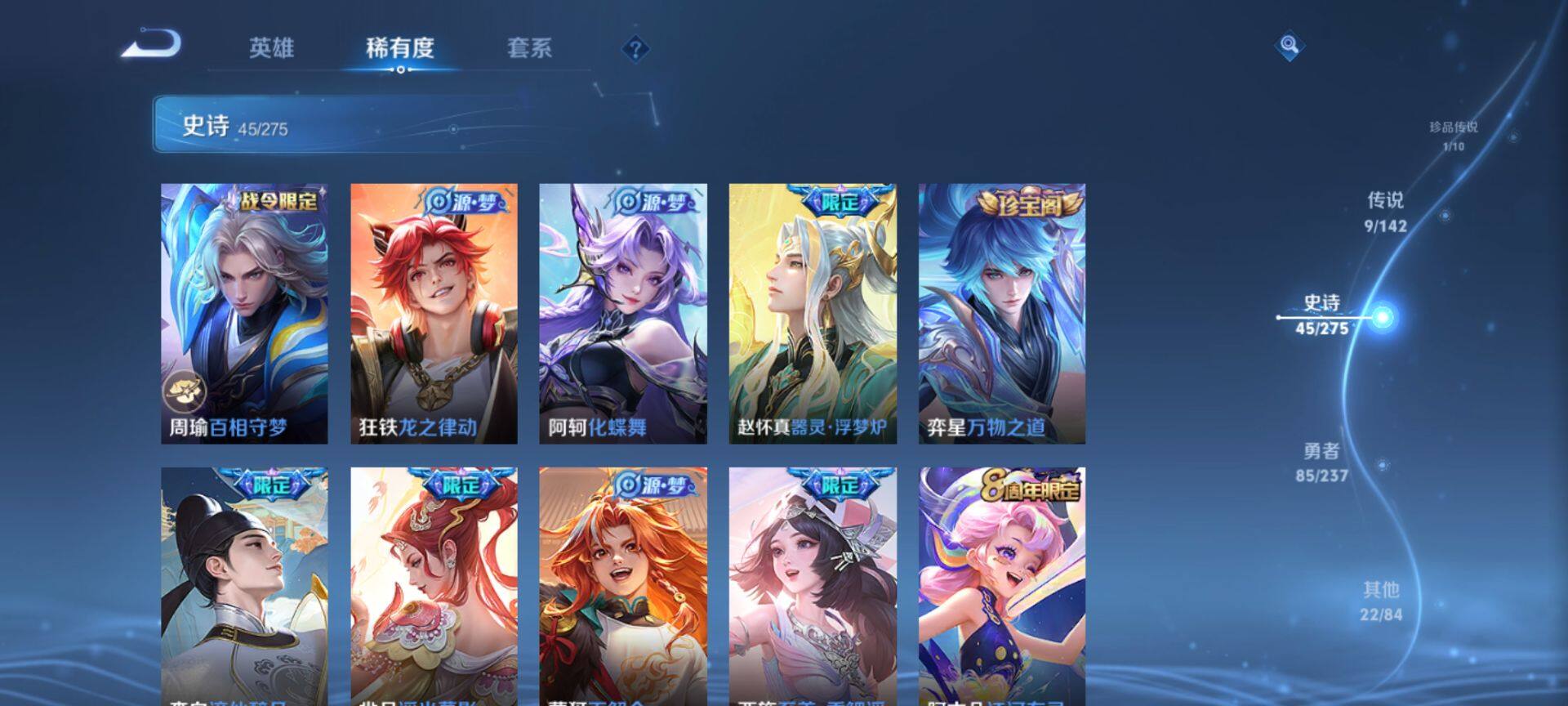 WZQM4215128王者荣耀账号详情图10