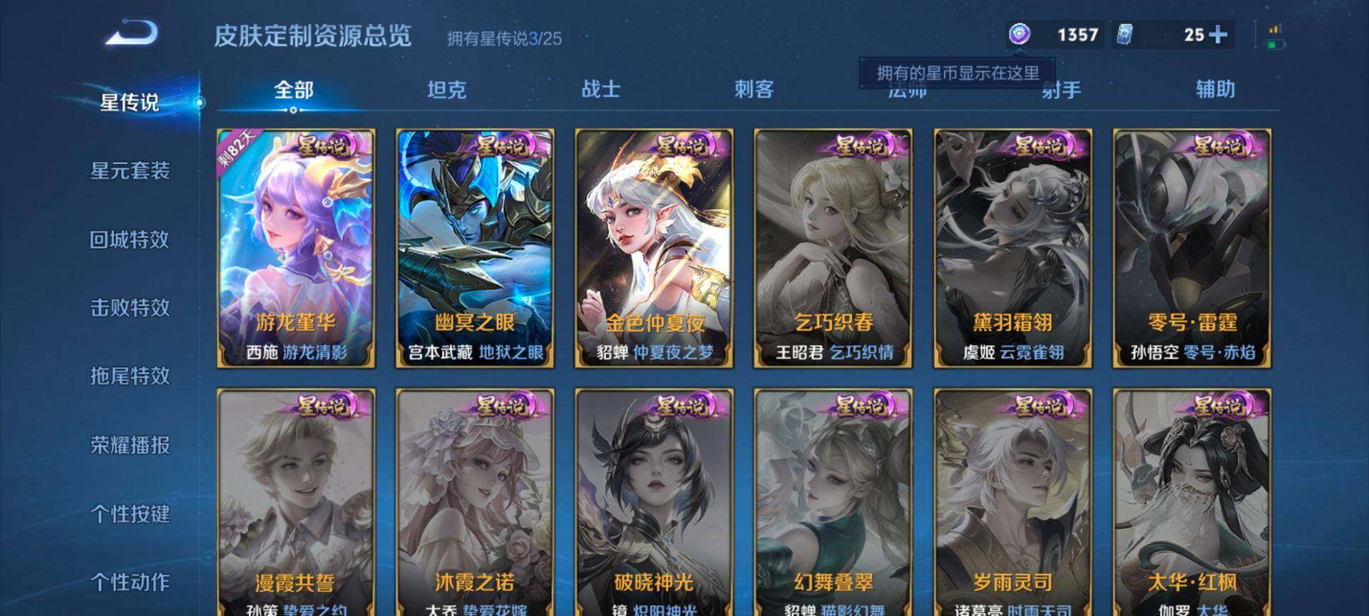 WZQM4215128王者荣耀账号详情图12