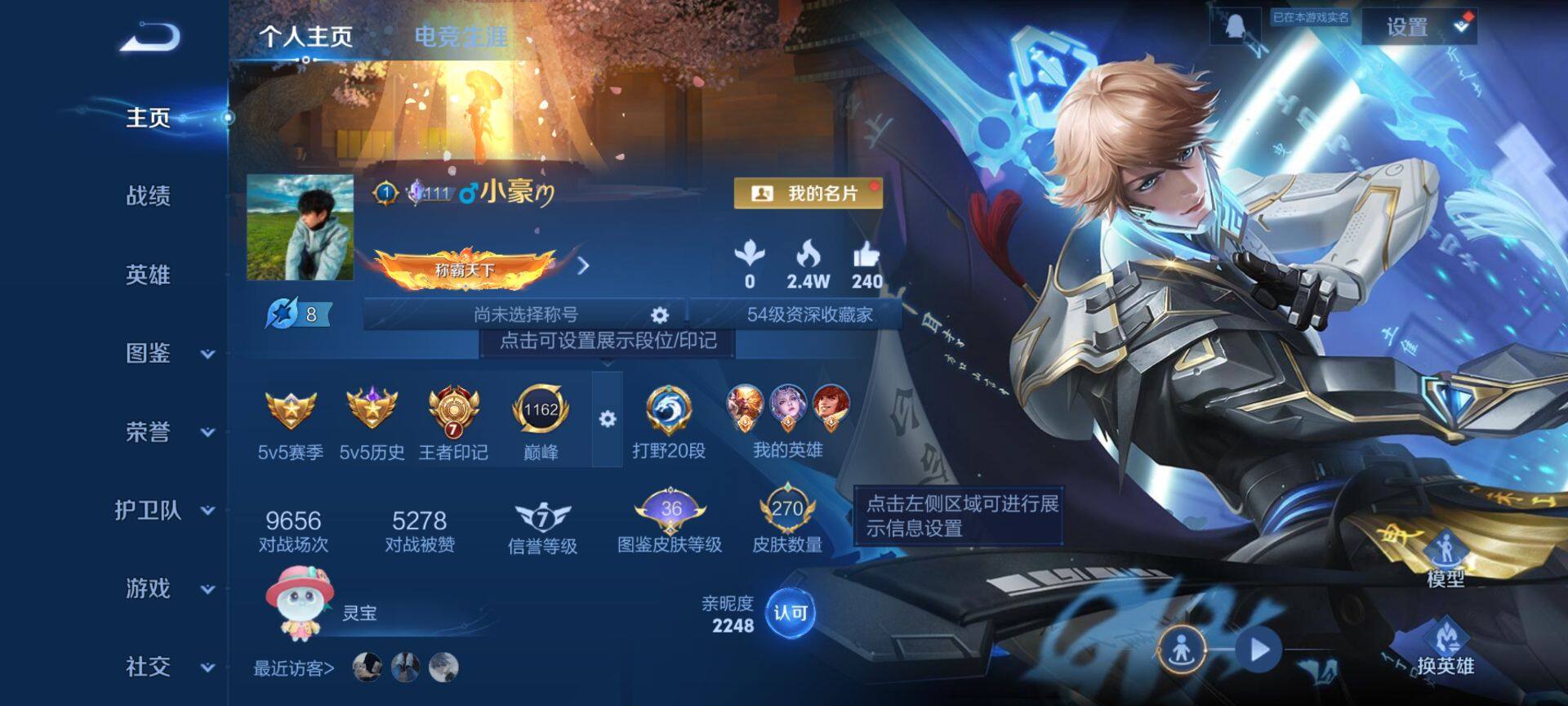 WZQM4215130王者荣耀账号详情图3