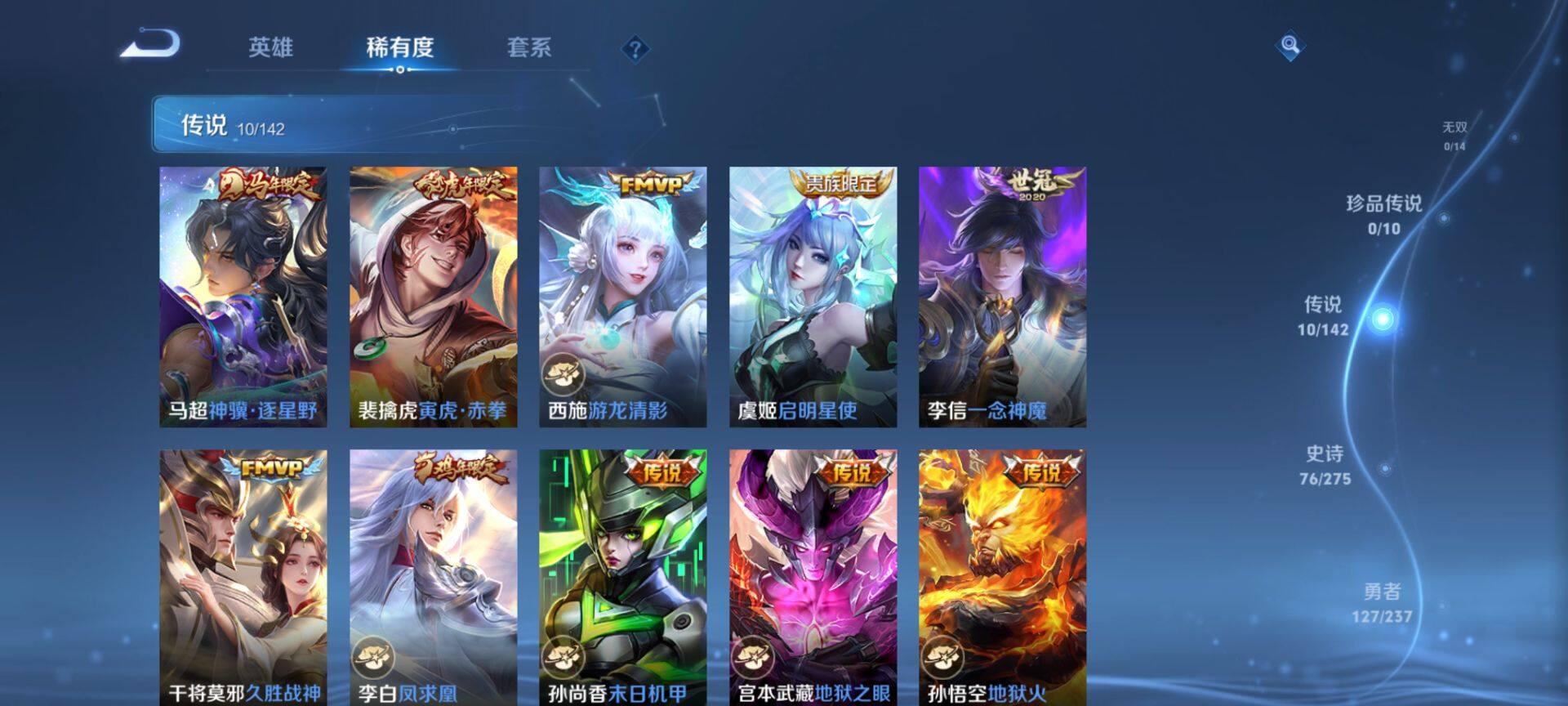 WZQM4215130王者荣耀账号详情图6