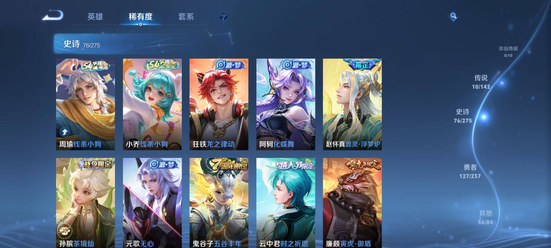 WZQM4215130王者荣耀账号详情图7