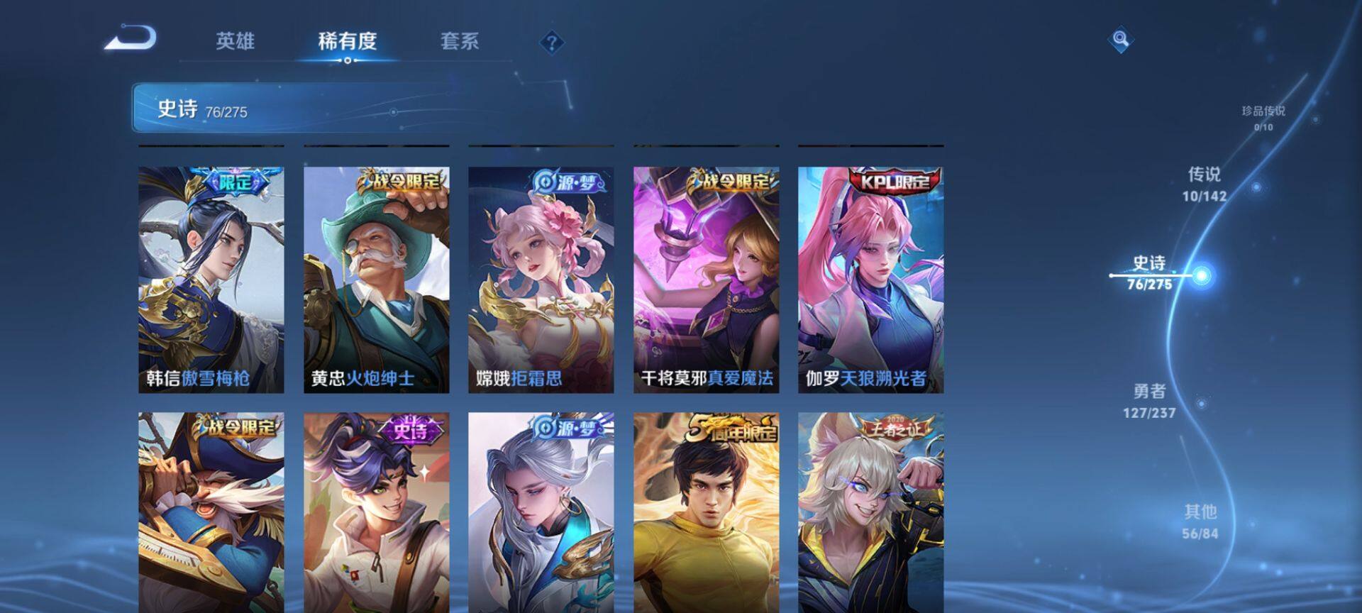 WZQM4215130王者荣耀账号详情图8