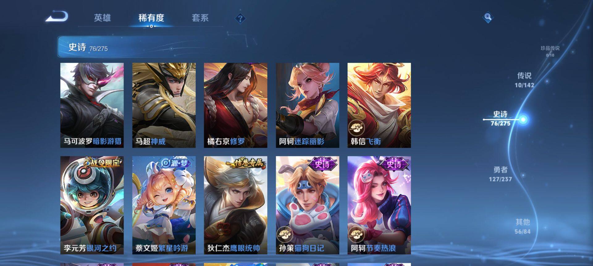 WZQM4215130王者荣耀账号详情图9