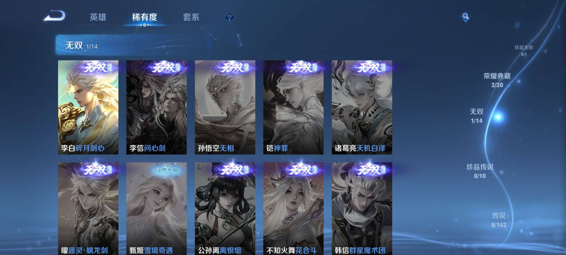 WZQM4215136王者荣耀账号详情图6