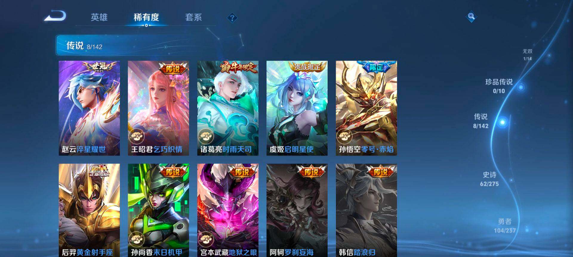 WZQM4215136王者荣耀账号详情图7